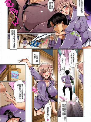 [全彩乱涂机上色] [アンソロジー] この春、彼女と一緒に卒業しました〜海外の女のコ編〜 [Sakura机翻汉化]_c_00071_