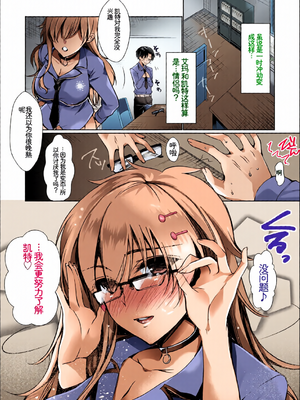 [全彩乱涂机上色] [アンソロジー] この春、彼女と一緒に卒業しました〜海外の女のコ編〜 [Sakura机翻汉化]_c_00092_