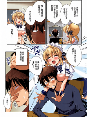 [全彩乱涂机上色] [アンソロジー] この春、彼女と一緒に卒業しました〜海外の女のコ編〜 [Sakura机翻汉化]_c_00094_