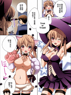 [全彩乱涂机上色] [アンソロジー] この春、彼女と一緒に卒業しました〜海外の女のコ編〜 [Sakura机翻汉化]_c_00095_