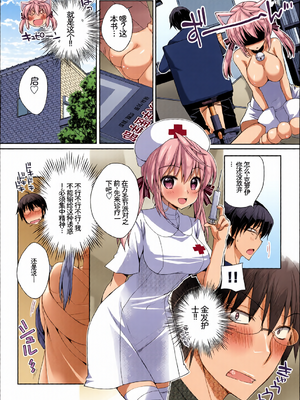 [全彩乱涂机上色] [アンソロジー] この春、彼女と一緒に卒業しました〜海外の女のコ編〜 [Sakura机翻汉化]_c_00096_