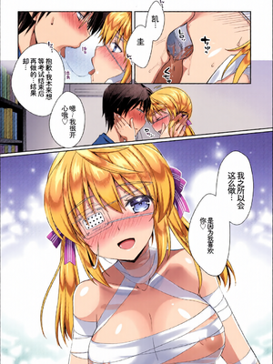 [全彩乱涂机上色] [アンソロジー] この春、彼女と一緒に卒業しました〜海外の女のコ編〜 [Sakura机翻汉化]_c_00098_