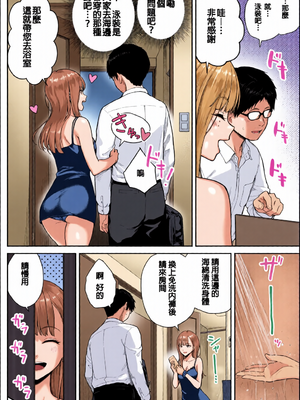 [全彩乱涂机上色] [紅紫 (紅村かる)] メンズエステは風俗店じゃありませんので〜オモテウラ〜 [中国翻訳]_c_00008_