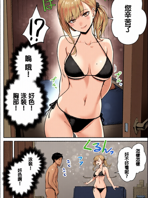 [全彩乱涂机上色] [紅紫 (紅村かる)] メンズエステは風俗店じゃありませんので〜オモテウラ〜 [中国翻訳]_c_00010_