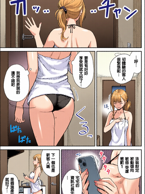 [全彩乱涂机上色] [紅紫 (紅村かる)] メンズエステは風俗店じゃありませんので〜オモテウラ〜 [中国翻訳]_c_00043_