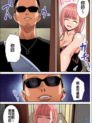 [全彩乱涂机上色] [紅紫 (紅村かる)] メンズエステは風俗店じゃありませんので〜オモテウラ〜 [中国翻訳]_c_00045_