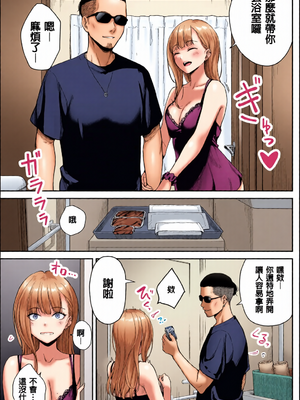 [全彩乱涂机上色] [紅紫 (紅村かる)] メンズエステは風俗店じゃありませんので〜オモテウラ〜 [中国翻訳]_c_00047_