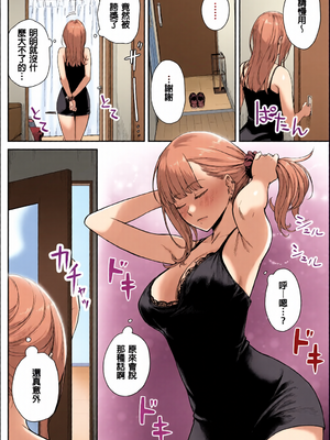 [全彩乱涂机上色] [紅紫 (紅村かる)] メンズエステは風俗店じゃありませんので〜オモテウラ〜 [中国翻訳]_c_00048_