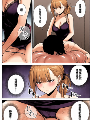 [全彩乱涂机上色] [紅紫 (紅村かる)] メンズエステは風俗店じゃありませんので〜オモテウラ〜 [中国翻訳]_c_00058_