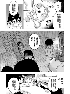 [高津] N県T市R村の風習について [中国翻訳]_0007