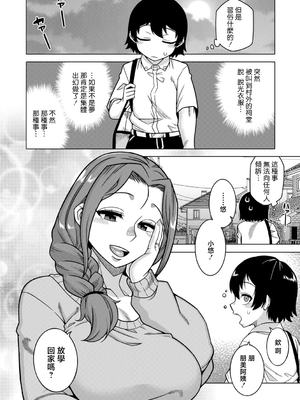 [高津] N県T市R村の風習について [中国翻訳]_0010