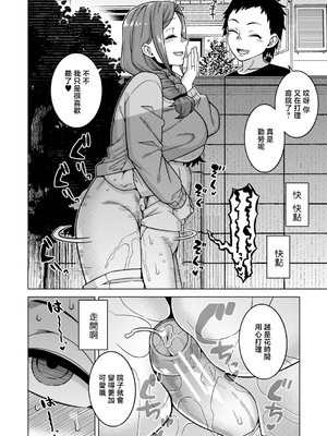 [高津] N県T市R村の風習について [中国翻訳]_0016