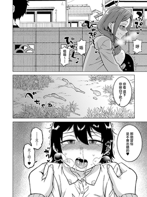 [高津] N県T市R村の風習について [中国翻訳]_0018