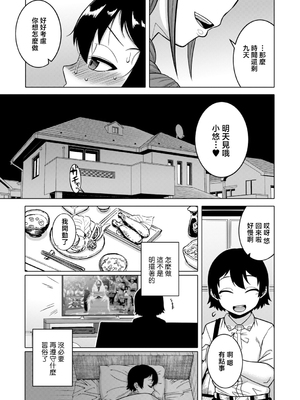 [高津] N県T市R村の風習について [中国翻訳]_0019