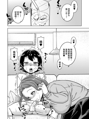 [高津] N県T市R村の風習について [中国翻訳]_0022