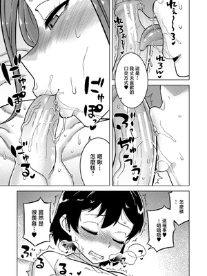 [高津] N県T市R村の風習について [中国翻訳]_0023