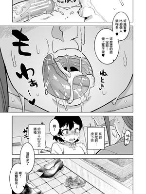 [高津] N県T市R村の風習について [中国翻訳]_0027