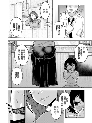 [高津] N県T市R村の風習について [中国翻訳]_0028