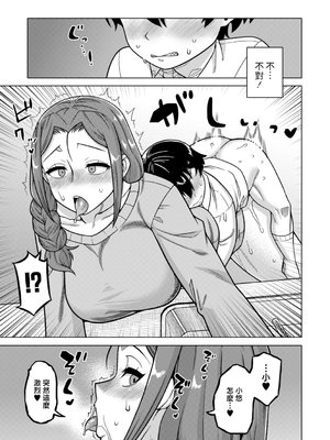 [高津] N県T市R村の風習について [中国翻訳]_0033