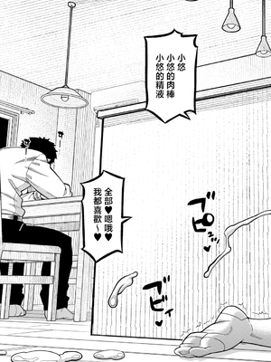 [高津] N県T市R村の風習について [中国翻訳]_0039