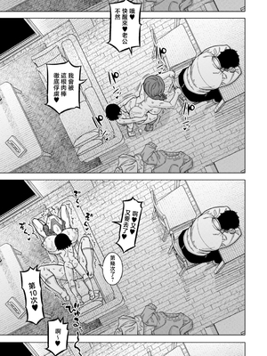 [高津] N県T市R村の風習について [中国翻訳]_0041