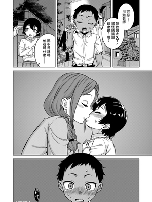 [高津] N県T市R村の風習について [中国翻訳]_0044