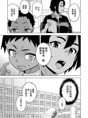 [高津] N県T市R村の風習について [中国翻訳]_0047