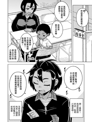 [高津] N県T市R村の風習について [中国翻訳]_0048