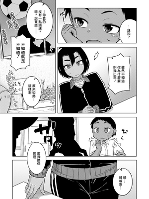 [高津] N県T市R村の風習について [中国翻訳]_0049