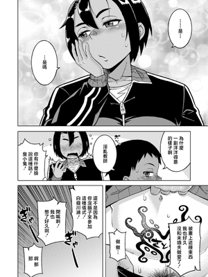 [高津] N県T市R村の風習について [中国翻訳]_0052