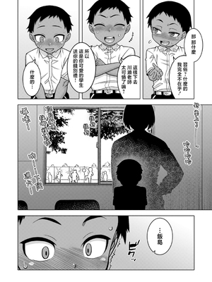 [高津] N県T市R村の風習について [中国翻訳]_0054