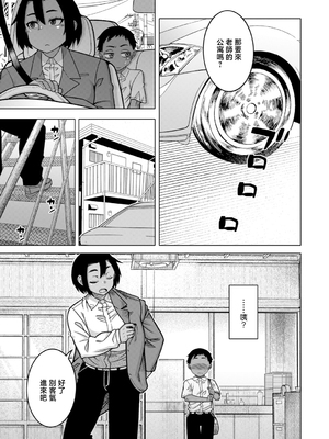 [高津] N県T市R村の風習について [中国翻訳]_0055