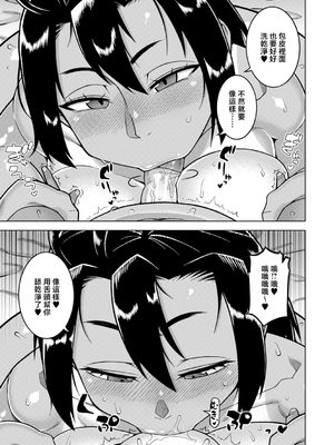 [高津] N県T市R村の風習について [中国翻訳]_0059