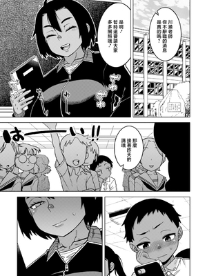 [高津] N県T市R村の風習について [中国翻訳]_0085