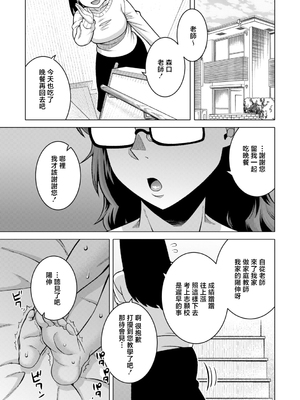 [高津] N県T市R村の風習について [中国翻訳]_0087