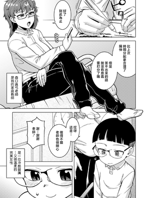 [高津] N県T市R村の風習について [中国翻訳]_0089