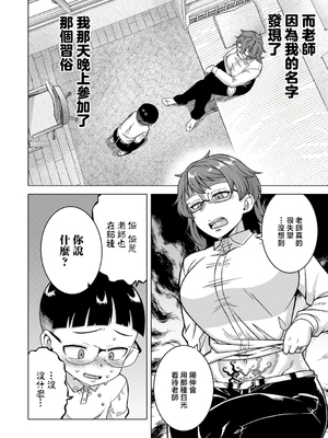 [高津] N県T市R村の風習について [中国翻訳]_0090