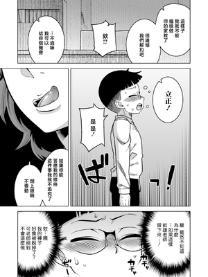 [高津] N県T市R村の風習について [中国翻訳]_0091