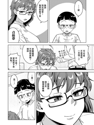 [高津] N県T市R村の風習について [中国翻訳]_0102