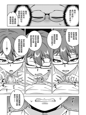 [高津] N県T市R村の風習について [中国翻訳]_0103