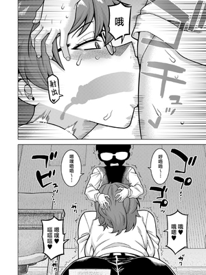 [高津] N県T市R村の風習について [中国翻訳]_0104