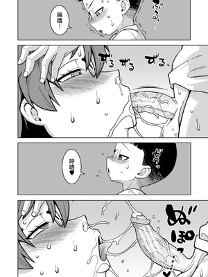 [高津] N県T市R村の風習について [中国翻訳]_0106