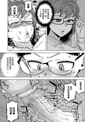 [高津] N県T市R村の風習について [中国翻訳]_0119