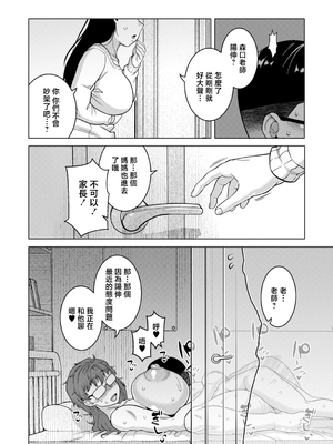 [高津] N県T市R村の風習について [中国翻訳]_0120