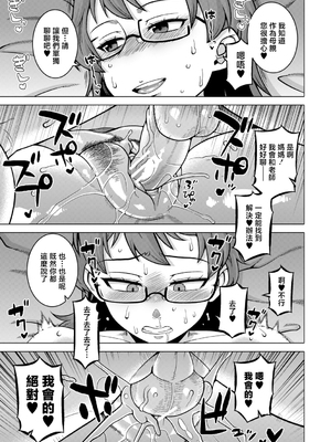 [高津] N県T市R村の風習について [中国翻訳]_0121