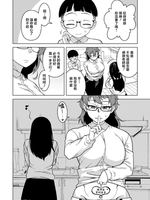 [高津] N県T市R村の風習について [中国翻訳]_0124