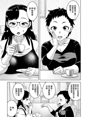 [高津] N県T市R村の風習について [中国翻訳]_0125