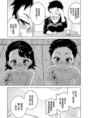 [高津] N県T市R村の風習について [中国翻訳]_0127