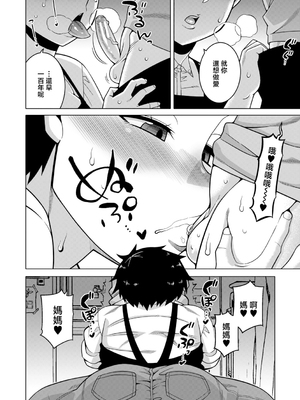 [高津] N県T市R村の風習について [中国翻訳]_0130