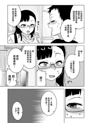 [高津] N県T市R村の風習について [中国翻訳]_0135